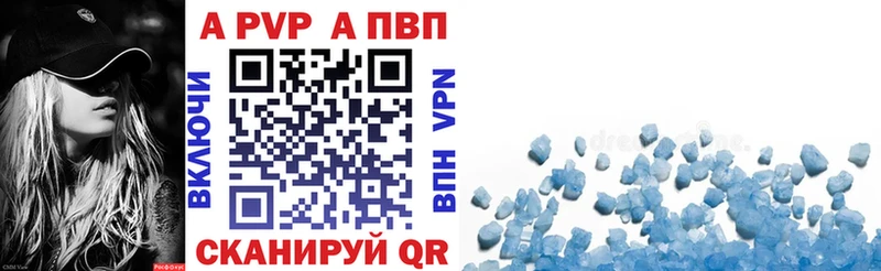 Alpha-PVP кристаллы наркота Калтан