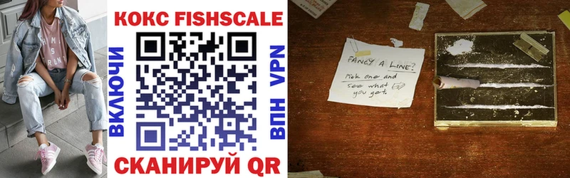 наркотики shop какой сайт COCAIN FishScale Калтан