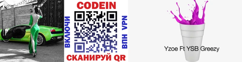 ссылка на мегу зеркало  Калтан  Кодеиновый сироп Lean напиток Lean (лин) 