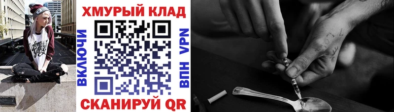ГЕРОИН белый Калтан